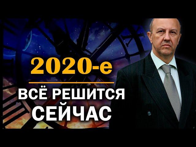 В 2024-м нас ждёт масса сюрпризов. Суть того момента, который мы переживаем. Андрей Фурсов