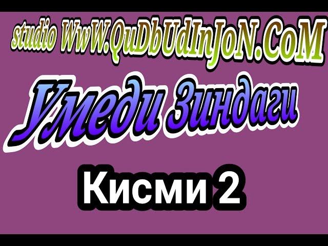 Умеди зиндаги кисми 2 | Umedi zindagi part 2