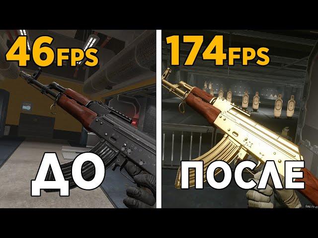 ПОВЫШАЕМ ФПС В ВАРФЕЙС ЗА 3 МИНУТЫ | КАК ПОВЫСИТЬ И ПОДНЯТЬ ФПС WARFACE