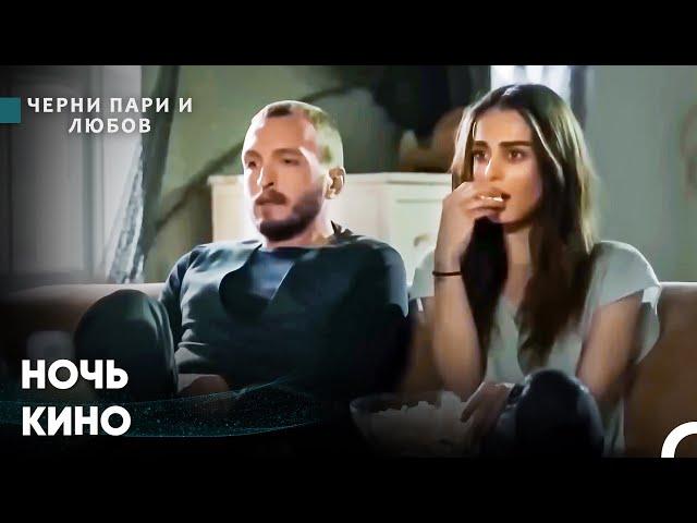 Самые Специальные Сцены С Нилюфер #2 - Черни пари и любов