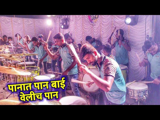 East Indian Vasaikar Songs  - Jogeshwari Beats  | Panat Pan Bai Velich Paan | Jogeshwari Beats