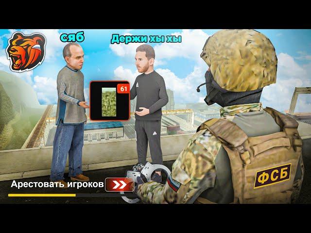 ПОЙМАЛИ НAРКОБАРОНА в БЛЕК РАША! ЧЕМ ЗАНИМАЕТСЯ ФСБ на BLACK RUSSIA