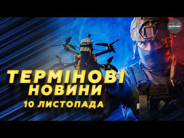 ЗАРАЗ! Москва У ВОГНІ! Місцеві ще ТАКОГО НЕ БАЧИЛИ! Масова ПАНІКА – Новини 10 листопада