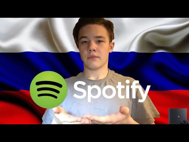 КАК ИСПОЛЬЗОВАТЬ SPOTIFY В РОССИИ НА PS4/ТЕЛЕФОНЕ