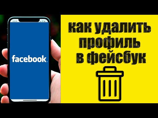 How to DELETE a Facebook account from your PHONE