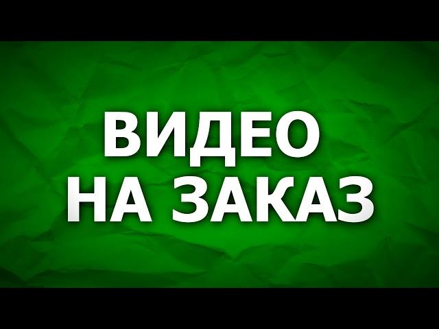 Эффектная видеозаставка на фоне мятой бумаги