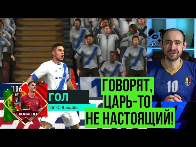 Обзор и тест 106 Криштиану РОНАЛДУ в FIFA Mobile