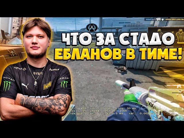 S1MPLE РАЗВАЛИВАЕТ 4000 ЭЛО БЕДОЛАГ И ДАЕТ 36 КИЛЛОВ! / СИМПЛ В ТИЛЬТЕ ИЗ-ЗА КОМАНДЫ (CS:GO)