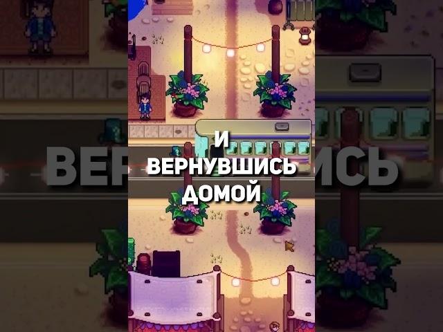 Зловещий способ избавиться от детей в Stardew Valley #булджать #игры #stardewvalley #дети #мистика