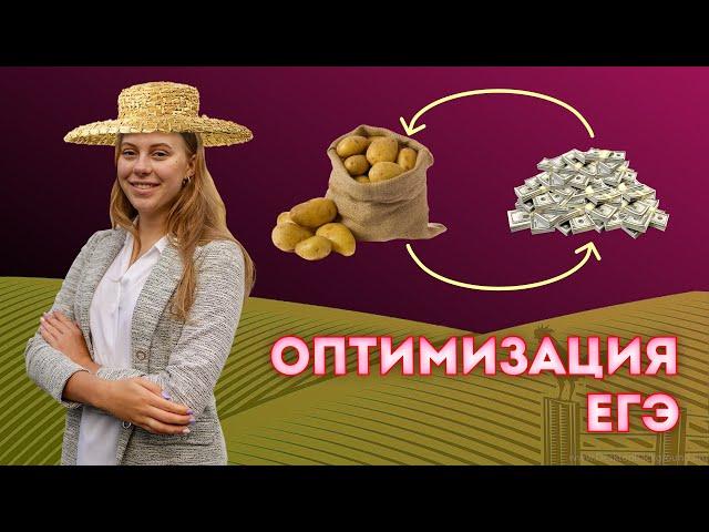 Оптимизация на ЕГЭ? Полный разбор задач без производной