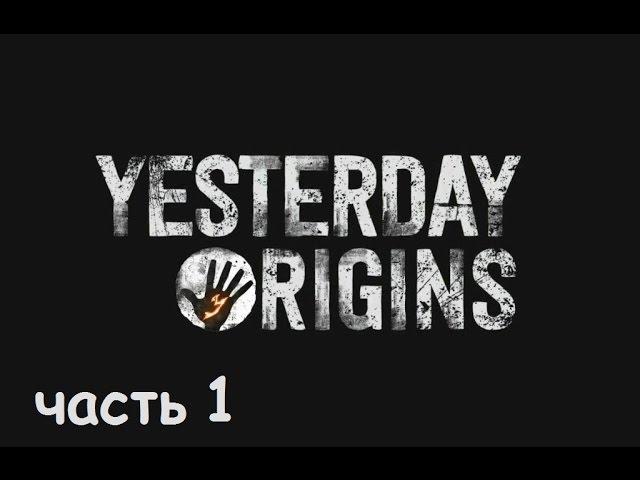 Прохождение игры Yesterday Origins на русском без комментариев - часть 1