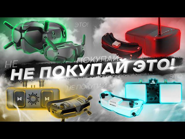 ЛУЧШАЯ СИСТЕМА для FPV ДРОНА - АНАЛОГ или ЦИФРА? DJI, Walksnail, HDZero