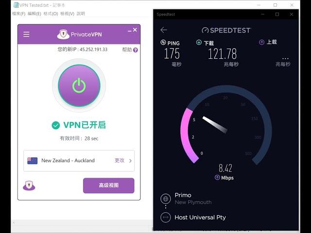 【PrivateVPN】Review New Zealand Speed Test ️️️️