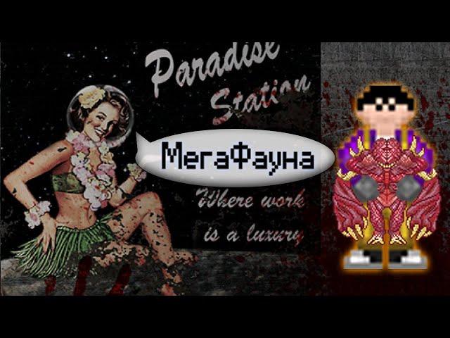 Гайд по шахтёру - МегаФауна (Space Station 13 - SS220 Paradise)