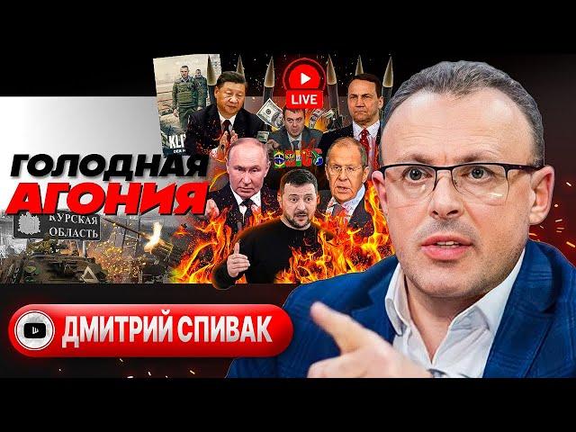  НАЧАЛСЯ БОЛЬШОЙ ЗАМЕС! Зеленский отшил ЧУЖИЕ планы. Курские дебри. Польша грозит Украине - Спивак