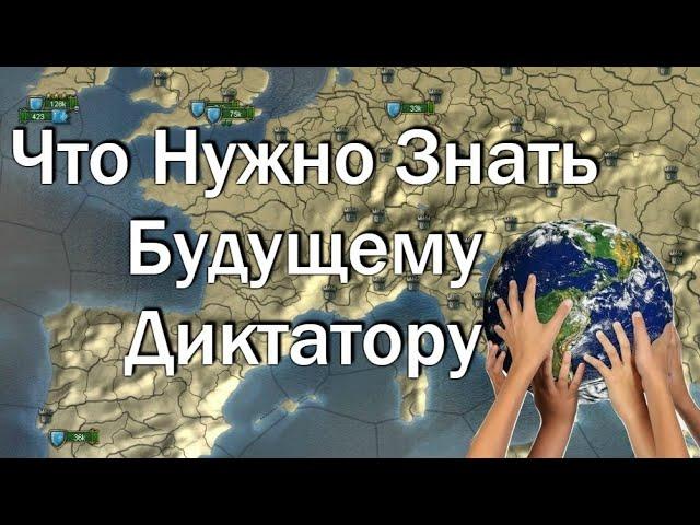 Гайд по Захвату Мира в Europa Universalis 4