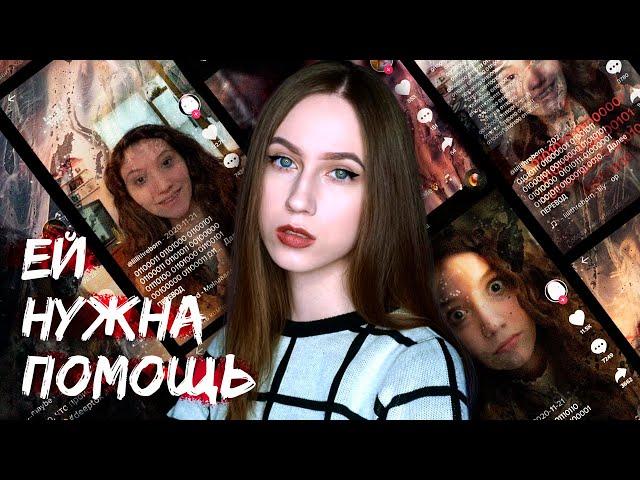 НАСТОЯЩИЙ УЖАС В ТИКТОКЕ | Странные, страшные аккаунты в TikTok