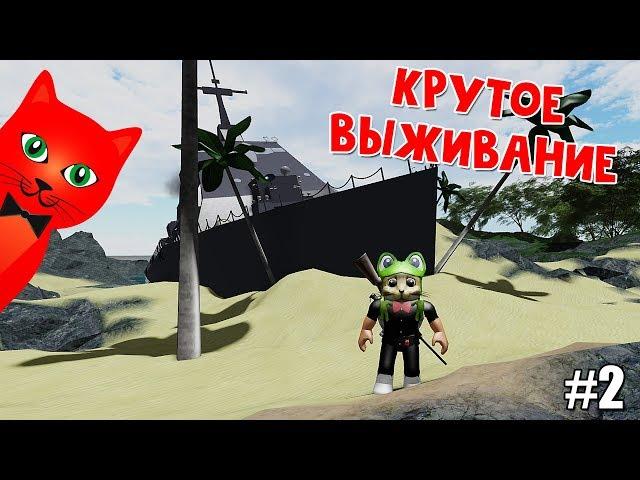 Попробуй выжить и покинуть остров | Isle roblox | Крутая игра в роблокс. Выживание на острове