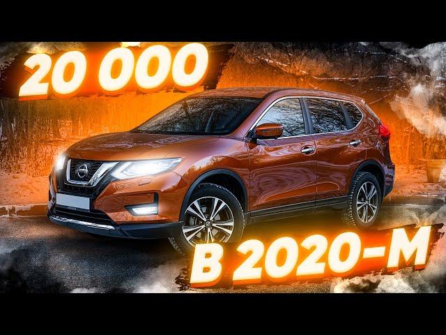 #ТУРБОобзор Nissan X-Trail 2020. Самый популярный Ниссан. Почти.