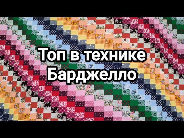 Как шить в технике "Барджелло"