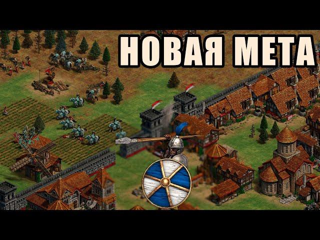 НОВАЯ МЕТА НА АРЕНЕ | Эксперименты с Винчом в Age of Empires 2