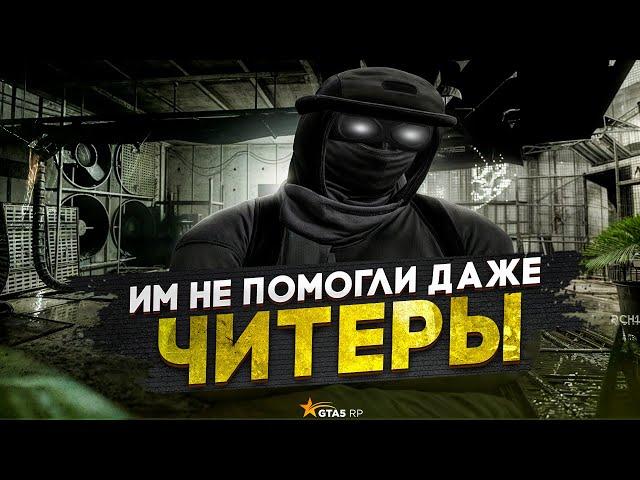 НЕ ЧУВСТВУЮ СОПРОТИВЛЕНИЯ на GTA 5 RP