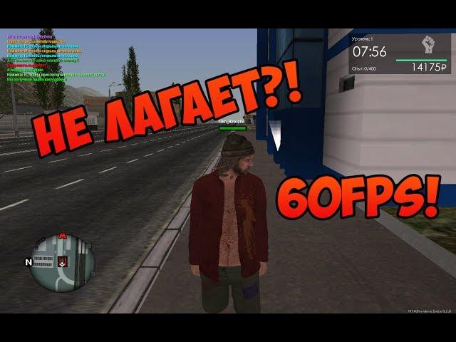 КАК ИЗБАВИТЬСЯ ОТ ЛАГОВ НА ПРОВИНЦИИ?!  СТАБИЛЬНЫЕ 60FPS! ► MTA Province