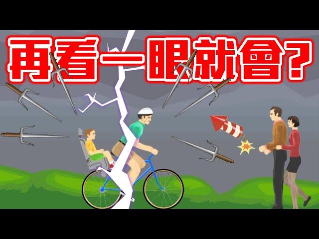 夢回2019！？但要醒不過來啦啦啦啦啦【快樂輪】HAPPY WHEELS #248