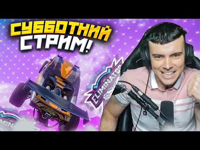 06 ИЮЛЯ 2024, ЭТО СУББОТНЯЯ МЕКСИКА! КАК ПОГОДА? (FORZA HORIZON 5 ELIMINATOR)