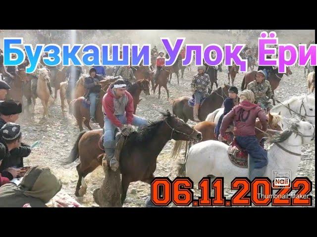 Бузкаши Ёри 06.11.2022