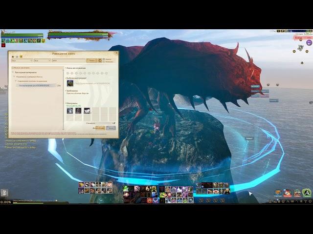 ArcheAge 4.5/ЛордПолтосик/Цена создания + содержания Дракона [Мат 18+]