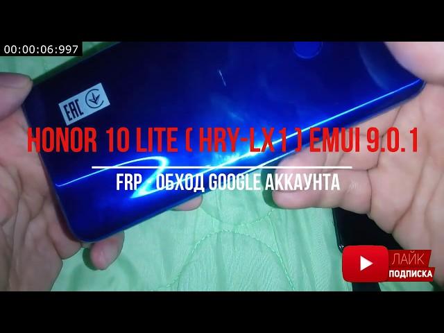 FRP Honor 10 Lite. Разблокировка Google аккаунта. Android 9. EMUI 9.0.1.191. HRY-LX1. 2019-2020