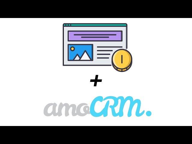 Интеграция amoCRM с сайтом и любыми источниками