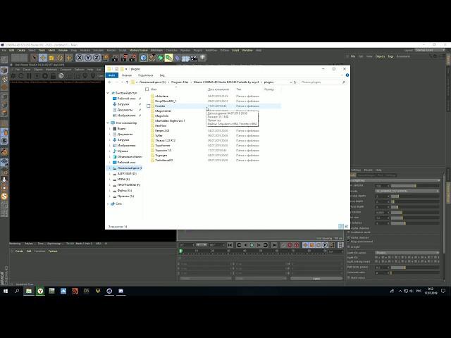 Как запускать плагины от Cinema 4d r19 на r20