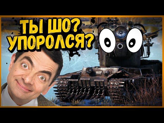 Билли нагибает и троллит в укрепах #123 - Приколы WoT