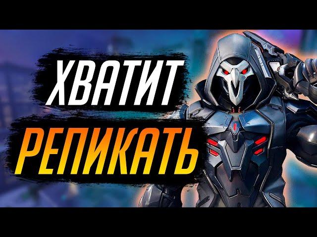 КАК ПРАВИЛЬНО КОНТРПИКАТЬ | Гайд для новичков и не только | Overwatch 2