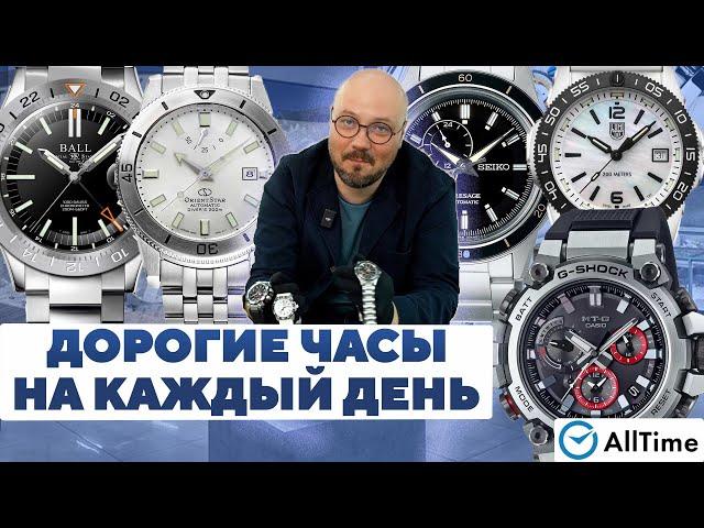 ДОРОГИЕ ЧАСЫ НА КАЖДЫЙ ДЕНЬ! Обзор интересных часов! AllTime