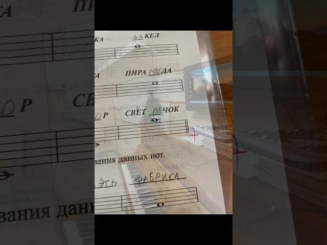 Типичный урок сольфеджио