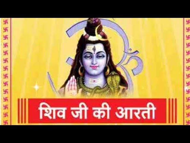 Most powerful shiv arati #viralvideo