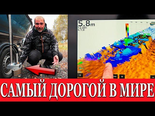 ЭТО НУЖНО ВИДЕТЬ! ТРОЛЛИНГИСТАМ!  САМЫЙ ДОРОГОЙ ДАТЧИК ДЛЯ ЭХОЛОТА Garmin Panoptix PS 70