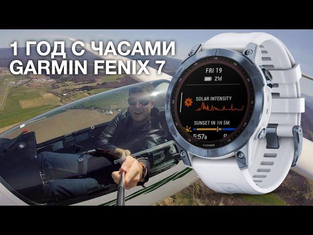 Garmin Fenix 7 Sapphire Solar: 1 год использования и отзыв!