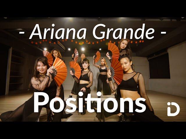 Ariana Grande - Positions (Remix) / Five Cheng Choreography