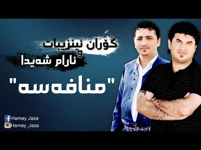 Goran Inzibat & Aram Shaida Xoshtrien ( Mnafasa ) Shaazz