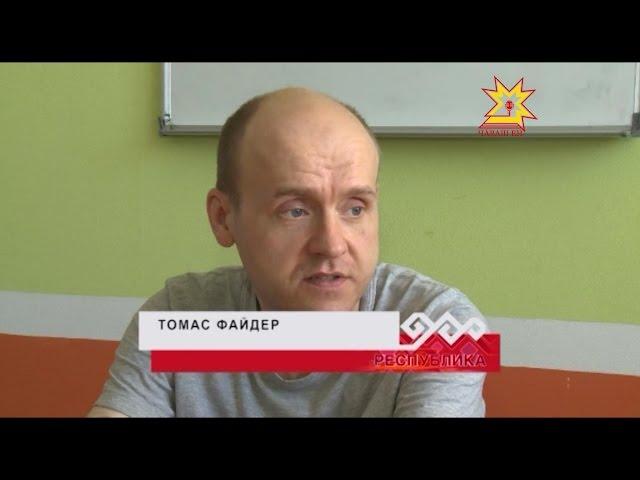 Житель Люксембурга Томас Файдер учит чувашский язык