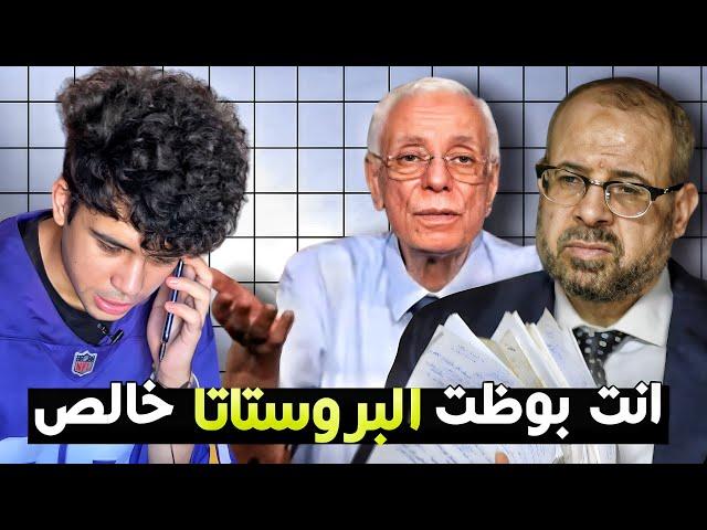 دكاترة التيك توك هيعرفوك ازاى تبقى راجل بجد | tiktok doctors