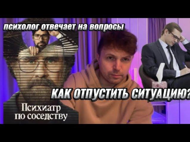 5 признаков плохого психолога! Как завершить ситуацию? Психолог отвечает на вопросы