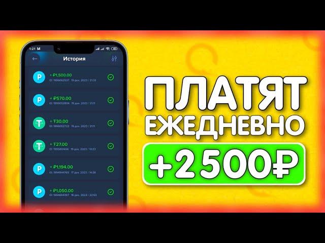 ТОП 3 ЛУЧШИХ 101% ПЛАТЯЩИХ ИГРЫ - ЗАРАБОТОК НА ТЕЛЕФОНЕ БЕЗ ВЛОЖЕНИЙ