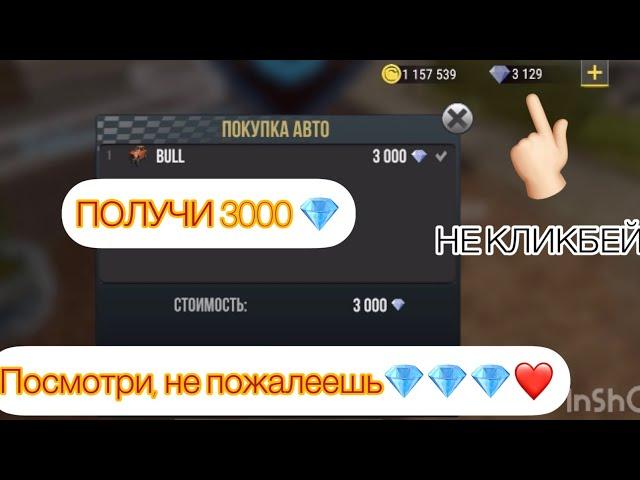 3000 АЛМАЗОВ  MADOUT 2 | НОВЫЙ СПОСОБ