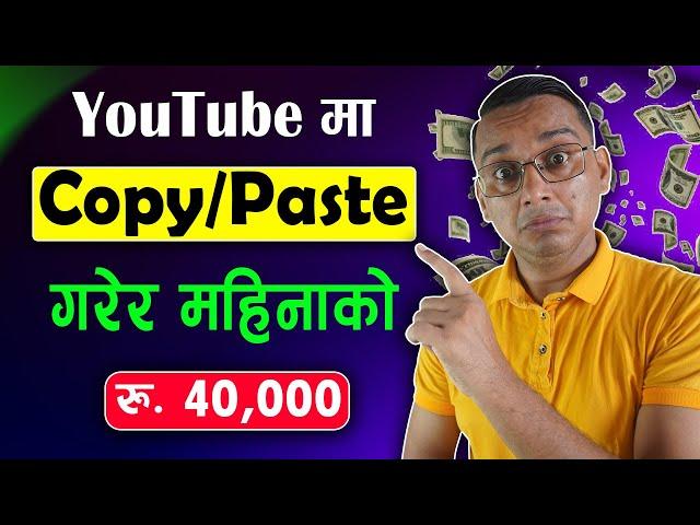 Copy Paste Earning Rs. 40K Per Month | How to Earn?