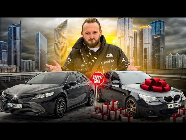 МОЯ нова ТАЧКА Camry 70, а ДОЛЯ МОЄЇ BMW E60 в ВАШИХ РУКАХ!!!